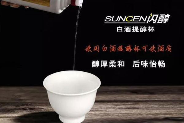 SUNCEN · 闪醇“白酒提醇杯”产品说明书