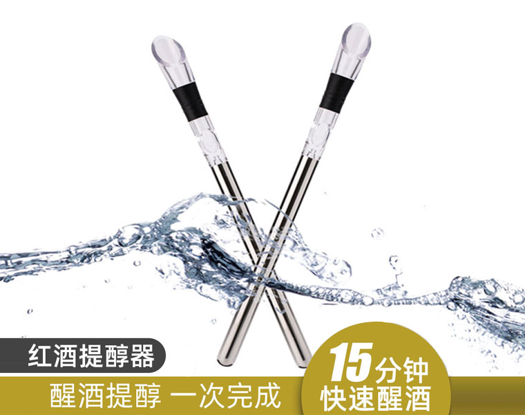 SUNCEN闪醇红酒提醇器