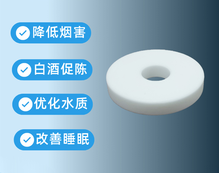 SUNCEN闪醇微质子陶瓷片