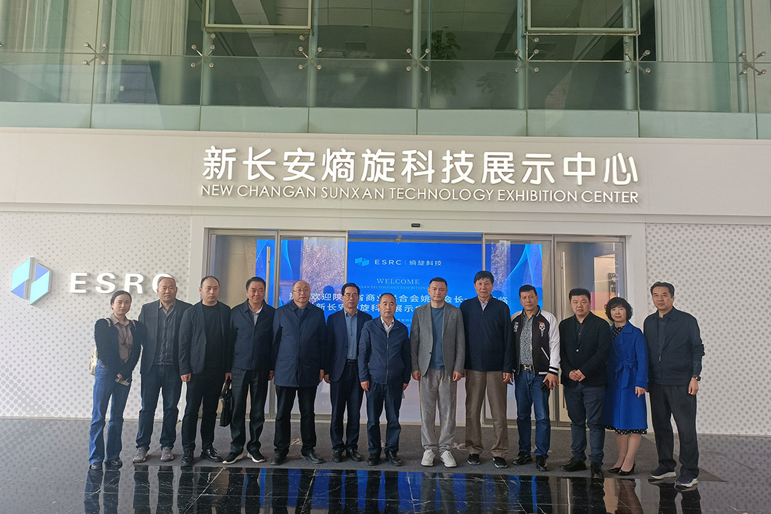 热烈欢迎陕西省商业联合会赴新长安集团的华渠熵旋科技（西安）有限责任公司参观考察交流